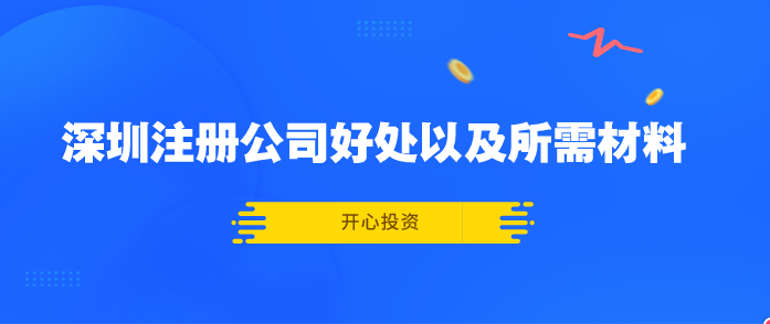 寶安公司變更地址需要注意什么？