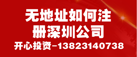 香洲注冊公司在哪個(gè)網(wǎng)站