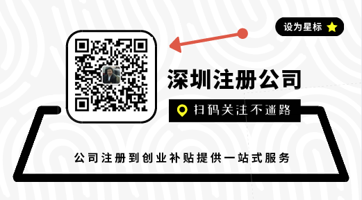 深圳注冊(cè)公司各區(qū)的優(yōu)勢(shì)你應(yīng)該了解清楚!