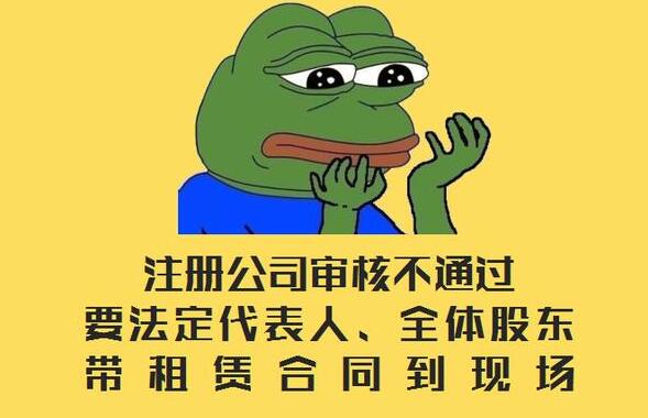 深圳：注冊公司接近九成的駁回率！要求“實質審查”是什么意思？