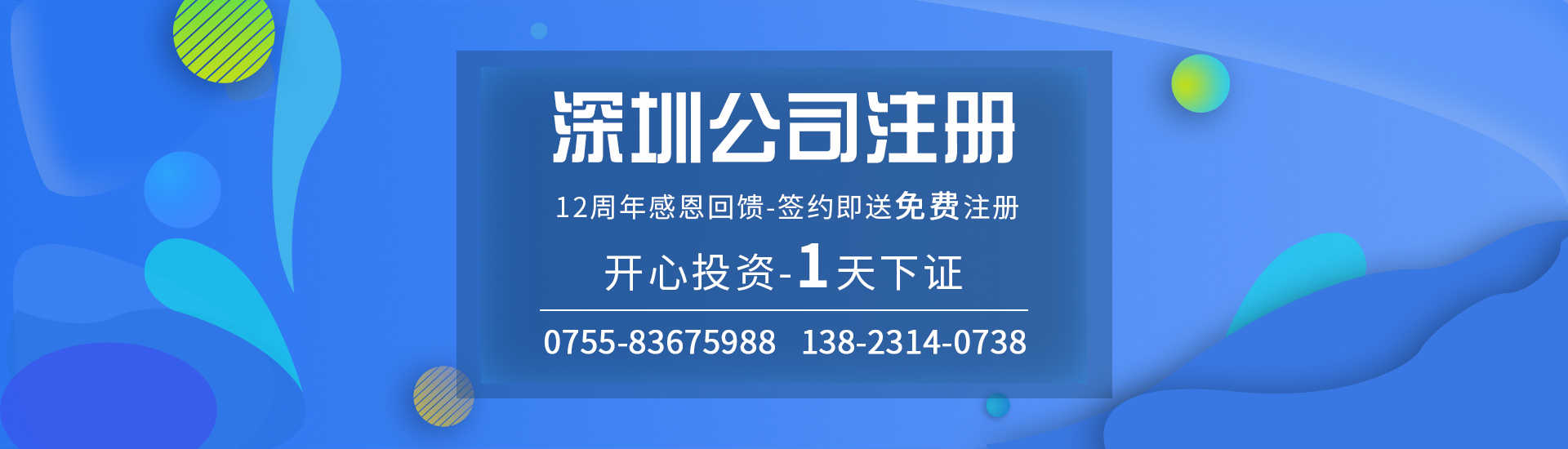 關于商標轉讓公證你了解多少[專業代理記賬,深圳工商注